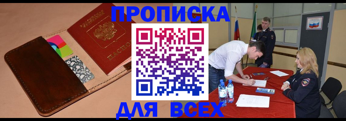 пропишу в квартире в Зеленодольске