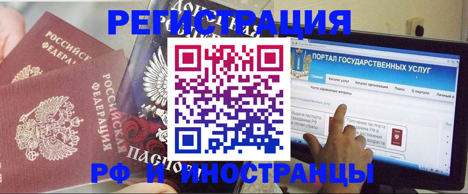 временная регистрация адрес в Зеленодольске