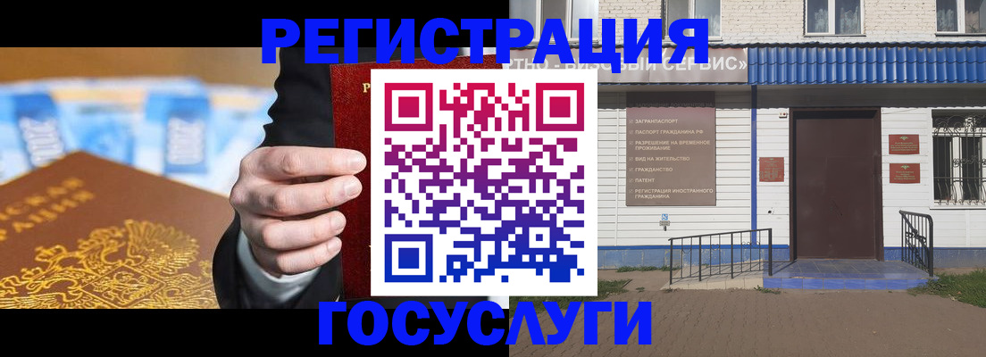 временная регистрация недорого в Зеленодольске