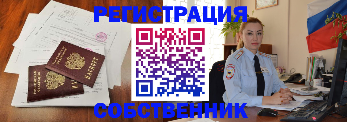 временная регистрация поиск в Зеленодольске