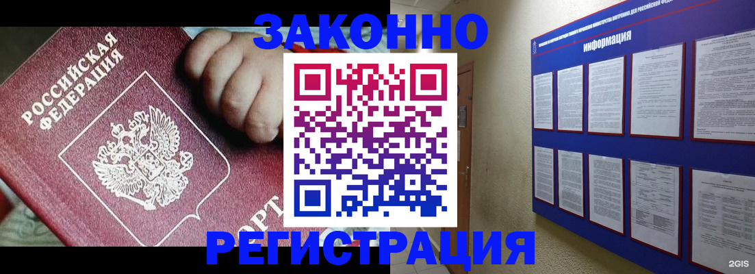регистрация в Зеленодольске