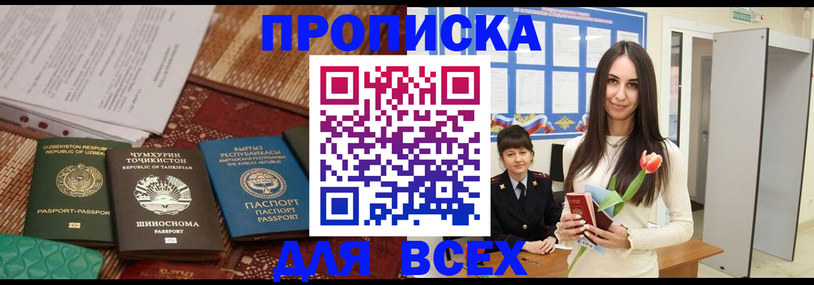 временная регистрация купить в Зеленодольске